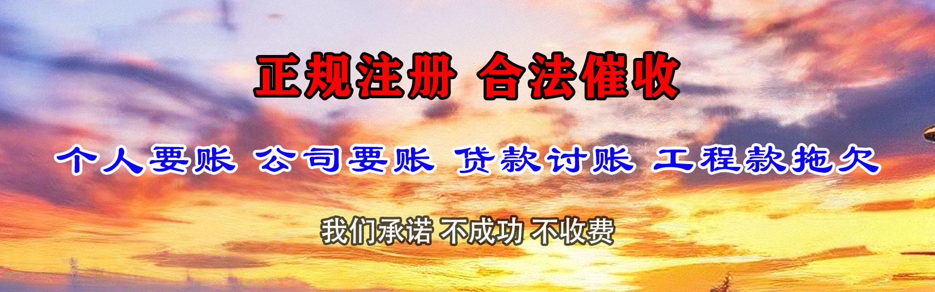 广东收债公司